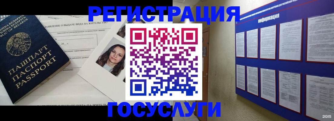 временная регистрация для всех в Оленегорске
