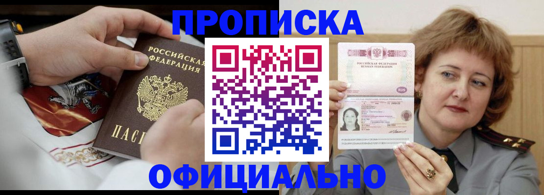 временная регистрация надежно в Оленегорске