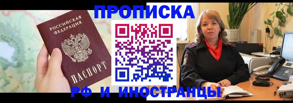 прописка для школы в Оленегорске